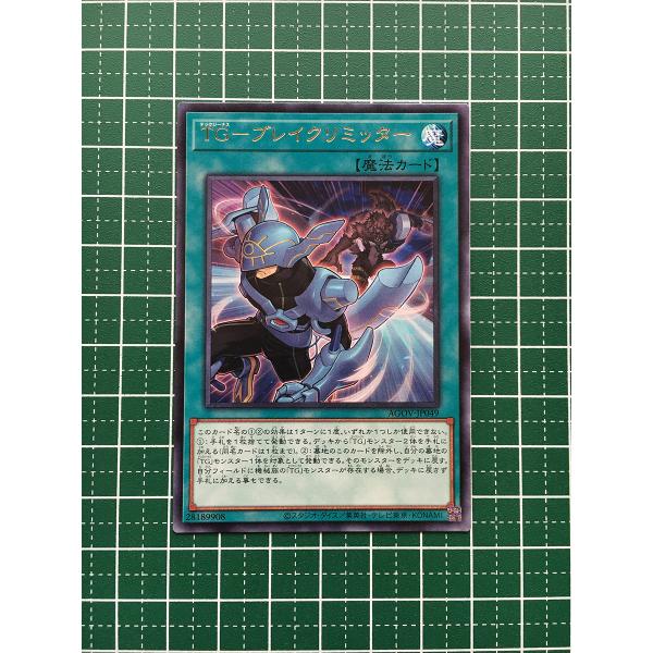★遊戯王 AGE OF OVERLORD #AGOV-JP049 TG−ブレイクリミッター レア「R...
