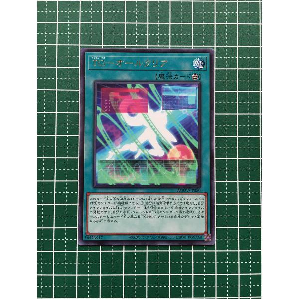 ★遊戯王 AGE OF OVERLORD #AGOV-JP050 TG−オールクリア レア「R」★