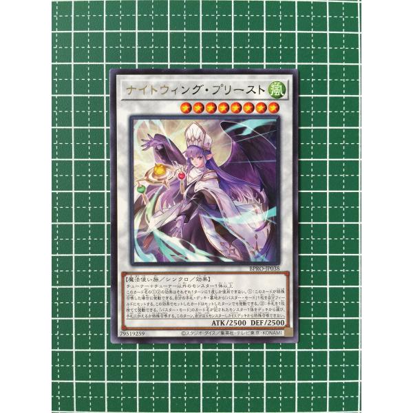 ★遊戯王 BURST PROTOCOL #BPRO-JP038 ナイトウィング・プリースト レア「R...