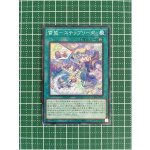 ★遊戯王 CHAOS ORIGINS #CORI-JP052 雷盟−ステップリーダ ノーマル「N」★