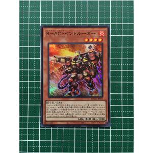☆遊戯王 アメイジング・ディフェンダーズ #DBAD-JP002 R−ACE