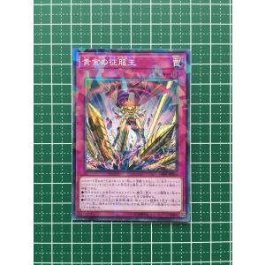 ☆遊戯王 OCG シークレット・スレイヤーズ ブロックドラゴン［DBSS