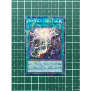 ☆遊戯王 OCG シークレット・スレイヤーズ ブロックドラゴン［DBSS