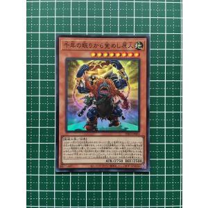 ☆遊戯王 INFINITE FORBIDDEN #INFO-JP047 刻まれし魔の大聖棺 ☆遊戯王 INFINITE FORBIDDEN #INFO-JP047 刻まれし魔の大聖棺