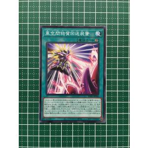 デュエリスト・アドバンス 遊戯王 ☆遊戯王 デュエリスト・アドバンス #DUAD-JP066 Start for VS