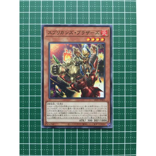 ★遊戯王 OCG ライトニング・オーバードライブ スプリガンズ・ブラザーズ［LIOV-JP005］ノ...