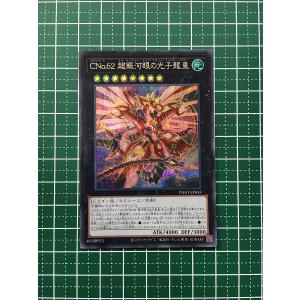 ☆デジモンカードゲーム DAWN OF LIBERATOR EX-11 #EX11-012