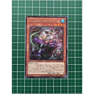 その他 Ghosts of Pendragon ☆遊戯王 PHANTOM NIGHTMARE #PHNI-JP048 百鬼羅刹の大饕獣