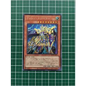 ★遊戯王 QUARTER CENTURY CHRONICLE side:PRIDE #QCCP-JP055 フォトン・エンペラー シークレットレア「SE」★