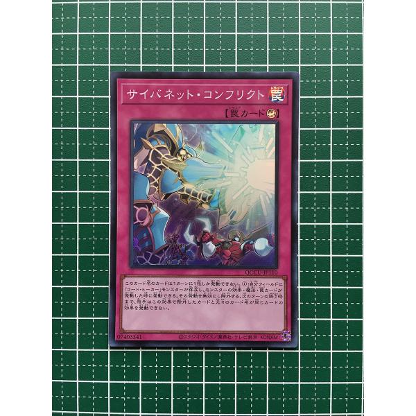 ★遊戯王 QUARTER CENTURY CHRONICLE side:UNITY #QCCU-JP...