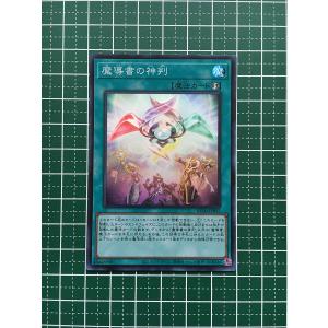 ☆遊戯王 LIMITED PACK STAMP EDITION #LPST-JP046 オシリスの天空竜