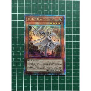 ☆遊戯王 LIMITED PACK STAMP EDITION #LPST-JP048 ラーの翼神竜