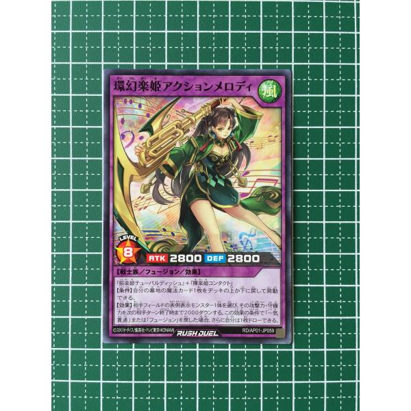 ★遊戯王 ラッシュデュエル アドバンスパック デビルズ・セレモニー #RD/AP01-JP059 環...