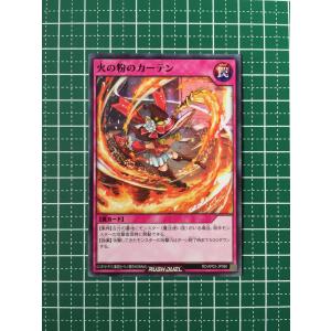 ★遊戯王 ラッシュデュエル リベンジ・ハーツ #RD/AP02-JP060 火の粉のカーテン ノーマル「N」★