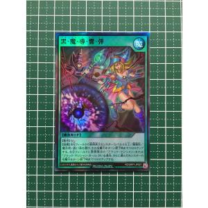 ラッシュデュエル 光り物 ラッシュレア シークレットレア ゴールドラッシュレア ☆遊戯王 ラッシュデュエル ゴールドラッシュパック #RD/GRP1-JP017 地