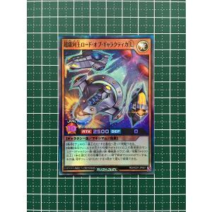 ☆遊戯王 ラッシュデュエル ハイグレードコレクション #RD/HC01-JP001