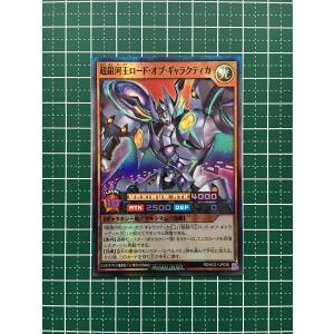 ☆遊戯王 ラッシュデュエル ハイグレードコレクション #RD/HC01-JP001