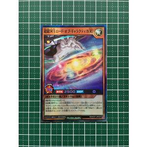 ☆遊戯王 ラッシュデュエル ハイグレードコレクション #RD/HC01-JP001