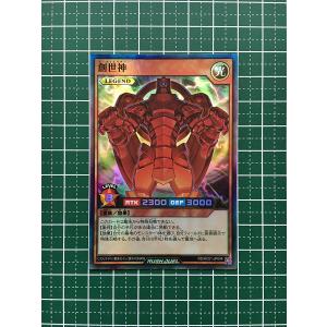 ☆遊戯王 ラッシュデュエル ハイグレードコレクション #RD/HC01-JP001