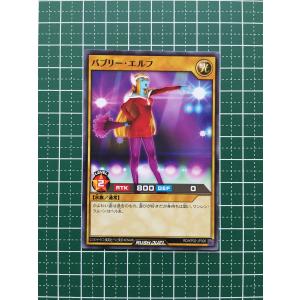 ☆遊戯王 ラッシュデュエル 驚愕のライトニングアタック ハーピィ