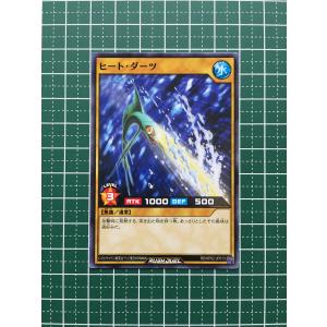 ☆遊戯王 ラッシュデュエル 驚愕のライトニングアタック
