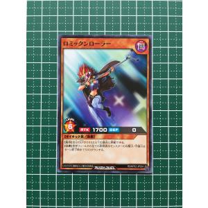 ☆遊戯王 ラッシュデュエル 驚愕のライトニングアタック バブリー
