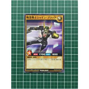 遊戯王 ラッシュデュエル RD/KP24-JPS00 ラストカル・チェインバース