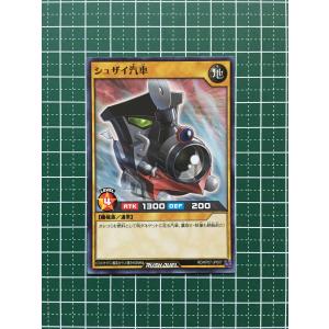 ☆遊戯王 ラッシュデュエル 混沌のオメガライジング イルカ王イルクァ