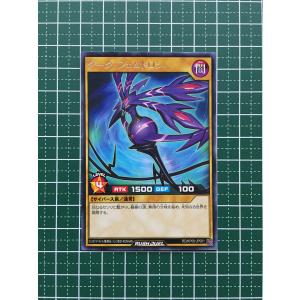 ☆遊戯王 ラッシュデュエル 創造のマスターロード #RD/KP08-JP015 メカ