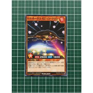 ☆遊戯王 ラッシュデュエル 創造のマスターロード #RD/KP08-JP015 メカ