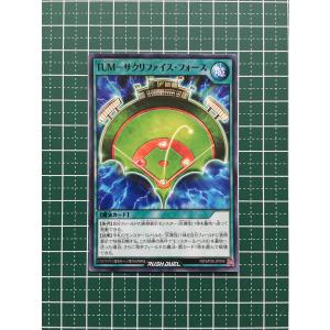 ★遊戯王 ラッシュデュエル 創造のマスターロード #RD/KP08-JP049 TUM−サクリファイス・フォース ノーマル「N」★