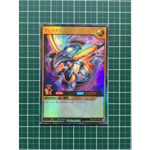 ☆遊戯王 ラッシュデュエル 運命のギャラクシー #RD/KP09-JP021 ことの