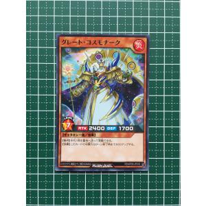 ☆遊戯王 ラッシュデュエル 運命のギャラクシー #RD/KP09-JP021 ことの