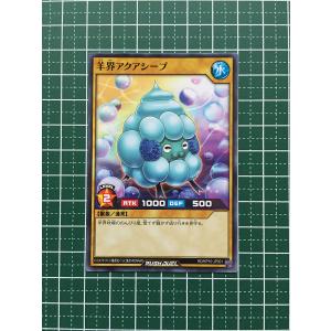 ☆遊戯王 ラッシュデュエル 破滅のレクイエム #RD/KP10-JP004 ひょう