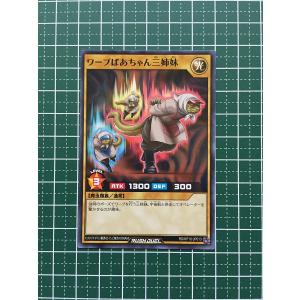 ☆遊戯王 ラッシュデュエル 破滅のレクイエム #RD/KP10-JP004 ひょう