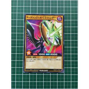 ☆遊戯王 ラッシュデュエル 旋風のフォルテシモ #RD/KP11-JP000 堕天使