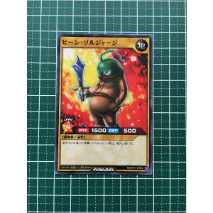 ☆遊戯王 ラッシュデュエル 旋風のフォルテシモ #RD/KP11-JP000 堕天使