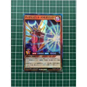 ☆遊戯王 ラッシュデュエル 旋風のフォルテシモ #RD/KP11-JP000 堕天使