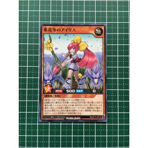 ☆遊戯王 ラッシュデュエル 旋風のフォルテシモ #RD/KP11-JP000 堕天使