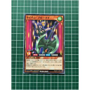 ☆遊戯王 ラッシュデュエル 旋風のフォルテシモ #RD/KP11-JP000 堕天使