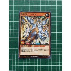 ☆遊戯王 ラッシュデュエル 閃光のオブリビオン #RD/KP13-JP037 碧牙の