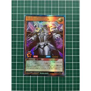 ☆遊戯王 ラッシュデュエル 閃光のオブリビオン #RD/KP13-JP021