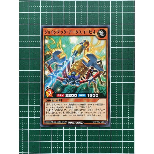 ★遊戯王 ラッシュデュエル 轟炎のフェニックス #RD/KP14-JP006 ジョインテック・アーク...