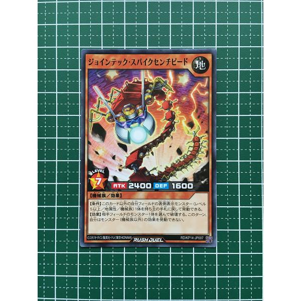 ★遊戯王 ラッシュデュエル 轟炎のフェニックス #RD/KP14-JP007 ジョインテック・スパイ...