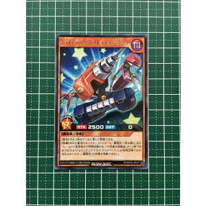 ☆遊戯王 ラッシュデュエル 超越のトランザム #RD/KP16-JP011 サイコロ