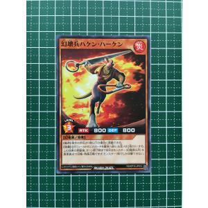 ☆遊戯王 ラッシュデュエル 幻影のダークマター #RD/KP18-JP002 C