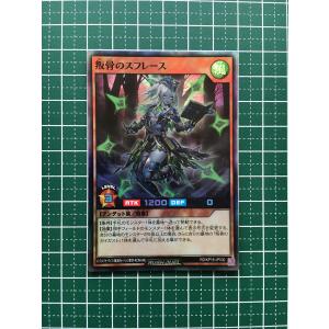 ☆遊戯王 QUARTER CENTURY CHRONICLE side:PRIDE #QCCP-JP001 青眼の白