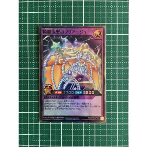 ★遊戯王 ラッシュデュエル 悠久のギャラクティカ...の商品画像