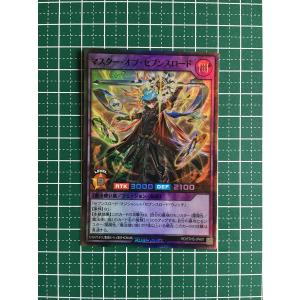 ★遊戯王 ラッシュデュエル 進撃のアクセルロード 5th SPECIAL PACK #RD/5THS-JPA01 マスター・オブ・セブンスロード 「P+SR」★