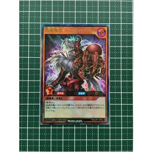 ☆遊戯王 ラッシュデュエル レジェンド覚醒パック #RD/LGP1-JP022 最終